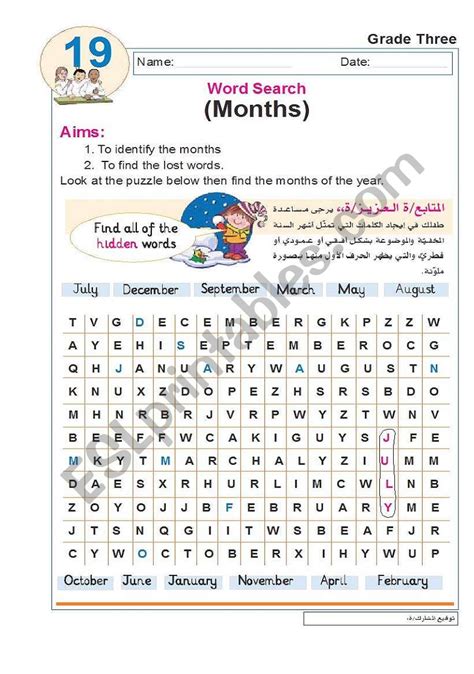 Months Esl Worksheet By Teacher Khalid