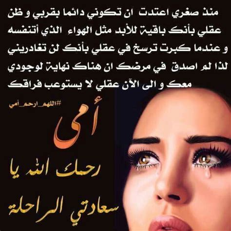 Pin By Nejmet Alsabah On اللهم ارحم أمي واغفر لها I Miss My Mom Miss