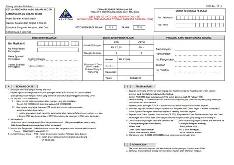 This system helps employers to send data that meets the specifications. Download Borang Cp39 Lhdn