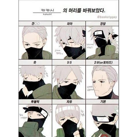 Wich Hair Style Of Kakashi Is Your Favorite 🤓 Naruto Naruto