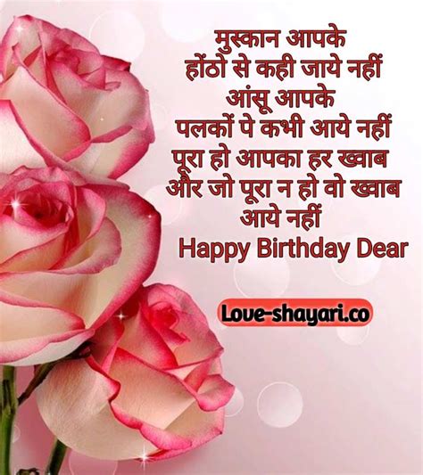 210 Happy Birthday Shayari In Hindi