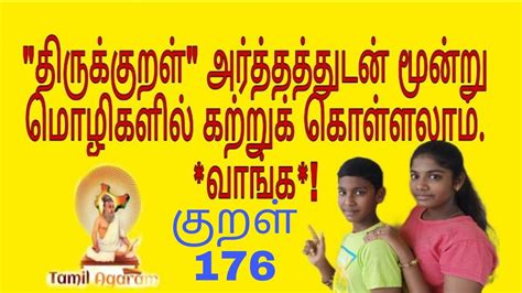 176 திருக்குறள் Thirukkural In Tamil English And Hindi With Meaning