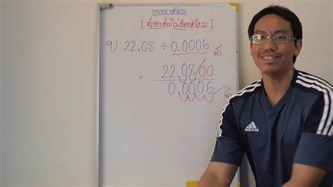 ดูบอลออนไลน์ ผ่านเว็บ doofootball.com เว็บดูบอลออนไลน์ฟรี ไม่มีค่าใช้จ่ายในการดูบอล ดูได้จริง ดูได้ทุกลิ้ง ทุกคู่ ดูบอลสด ชัดไม่กระตุก ชัดระดับ hd วิธี. ครูบอล ออนไลน์ - การหารทศนิยมแบบซับซ้อน ซ่อนเงื่อน ตอนที่ ...