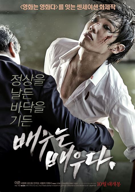Video Adult Rated Trailer Released For The Korean Movie Rough Play Hancinema The Korean