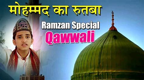 Ramzan New Qawwali 2019 Mohammad Ka Rutba Qawwali Hd Video