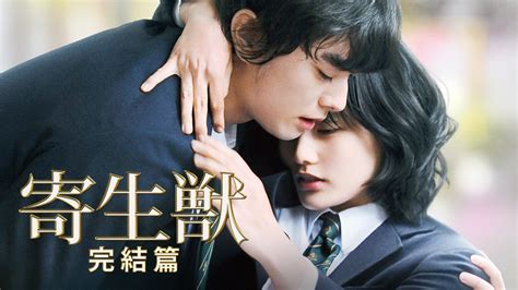 Part 2 bluray action, drama, horror alien pods come to earth and, naturally, start taking over human hosts. Nonton Film Parasyte Part Full Movie Sub Indo : Watch Parasite Original Version With English ...