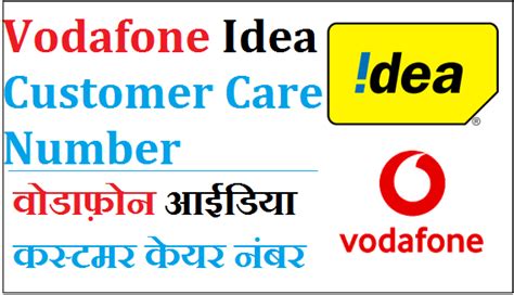 Vi Vodafone Idea Customer Care Number Email Id Office Address