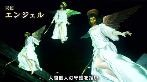 Shin Megami Tensei V Daily Demon Vol 004 Angel Persona Central
