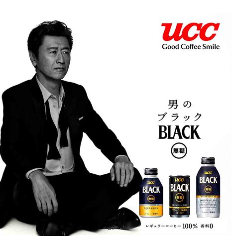 Ucc blue mountain coffee estate in jamaica became the first coffee estate in the caribbean to obtain rainforest alliance certification. UCC Original Japanese Black Coffee 6 x 186ml Cans - Made ...