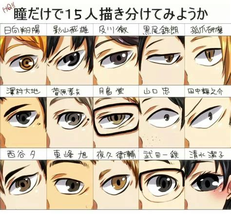 Haikyuus Eyes 3 Haikyuu Anime Haikyuu Characters Haikyuu