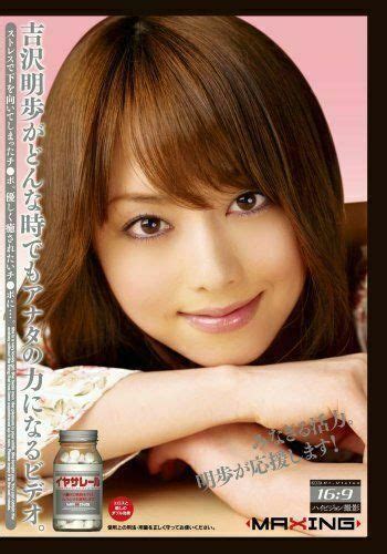 akiho yoshizawa dvd my girl private video jp actress popular region 2 for sale online ebay