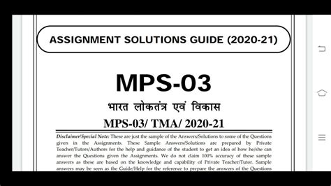 Mps Ignou Solved Assignment Youtube