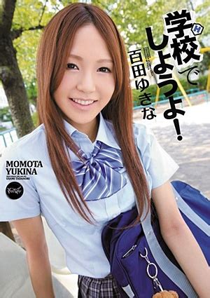 Ipz Uncensored Leaked Yukina Momota
