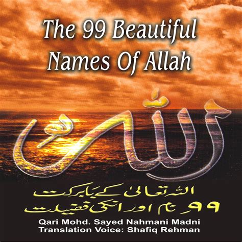 ‎the 99 Beautiful Names Of Allah Asma Ul Husna In Arabic And Urdu De Qari Mohd Sayed Nahmani