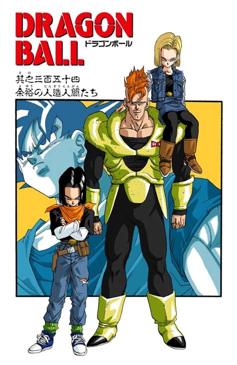 The Androids At Ease Dragon Ball Wiki Fandom