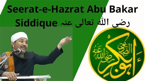 Seerat E Hazrat Abu Bakar Siddique Mufti Hz
