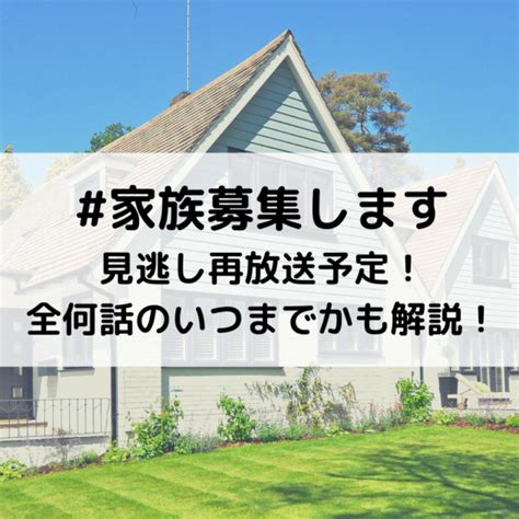 Mais oui, je revendiquerai la compensation!, mochiron!, mochiron, isharyōseikyū itashimasu!, of course, i will charge you the consolation fees!, of course, i'll claim palimony!, ¡por supuesto, te cobraré la tarifa de consolación!, 勿論、慰謝料請求いたします!, 当然、抚恤金还是要的. 家族募集します再放送予定!全何話のいつまでかも解説 ...