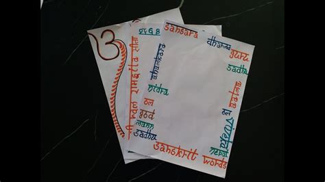 Border Design For Sanskrit Project