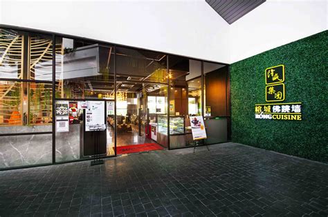 Rong Cuisine Quayside Mall Kota Kemuning Loon Sing Group Of Restaurants