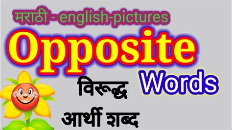Opposite Wordsopposite Words In Marathi Englishsemi English Opposite