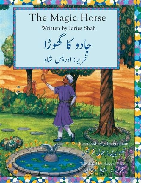 The Magic Horse English Urdu Edition Story Book 9781942698760