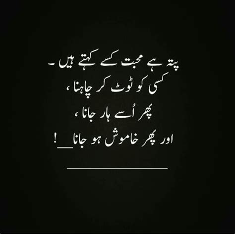 Pata Hai Mohabbat Kiya Hai Poetry Deep Words To Describe Calligraphy Endless Instagram