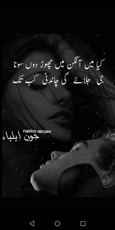 Pin By Mrs Zanji On Urdu Urdu Poetry Poetry Urdu