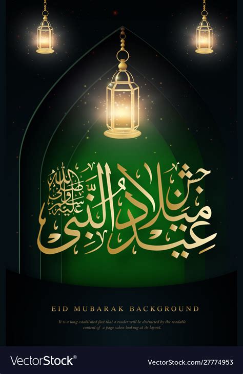 Royal Eid Milad Un Nabi Religious Posters Vector Image