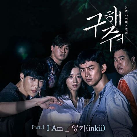 Save Me Review Drama Korea Bertema Kultus Sekte