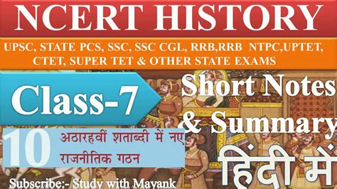 Class History Ncert Summary Hindi For Upsc Cse Ias Ssc Cgl My Xxx Hot