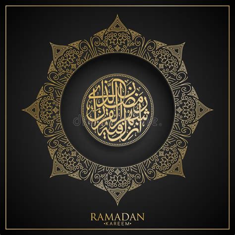 Ramadan Kareem Islamique Prient Dans La Calligraphie Arabe Illustration