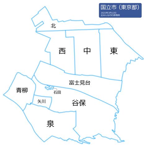 国立市（東京都） みんなの行政地図