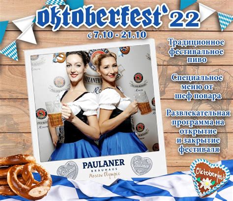 Oktoberfest 2022 From October 7 To 21
