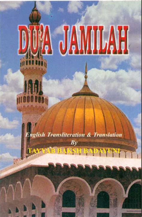 Dua E Jamila Dua Ukashah Book Size Ed 25 Islamic Book Bazaar