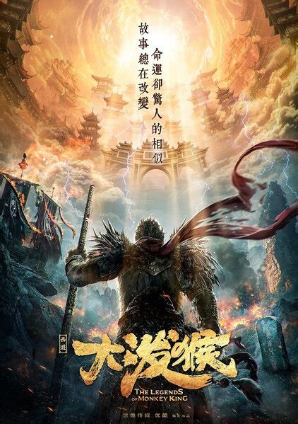 ⓿⓿ The Legends Of Monkey King 2020 Chinese Tv Series