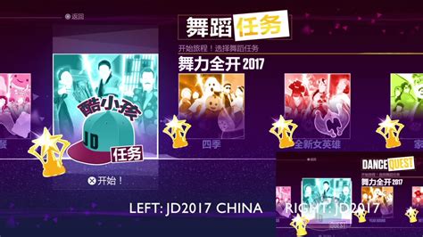 Just Dance 2017 China Vs Jd2017 What Did This Game Remove Youtube
