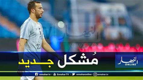 الشباب يؤكد تأهله إلى نصف نهائي كأس محمد السادس بفوزه على الشرطة العراقي. جماهير الشباب السعودي غاضبة من بن العمري الجزائر