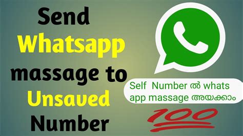 Sent Whatsapp Massage To Unsaved Number Youtube
