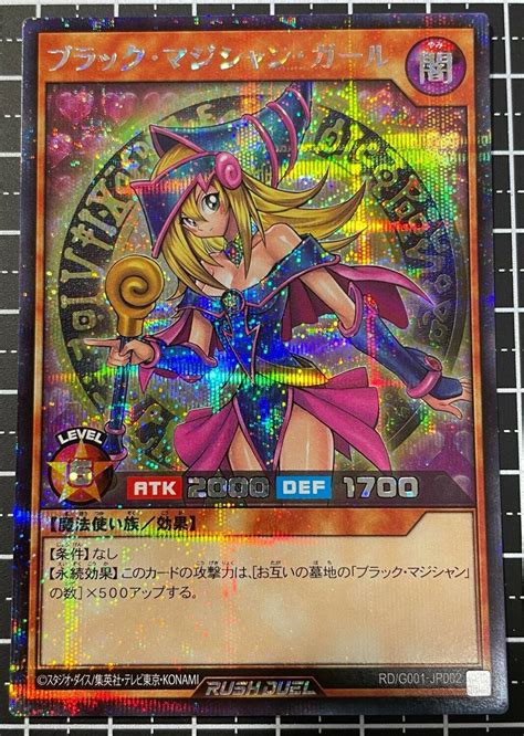 Yu Gi Oh Rush Duel Dark Magician Girl Secret Rare Rdg001 Jp002 Japanese Nm Ebay