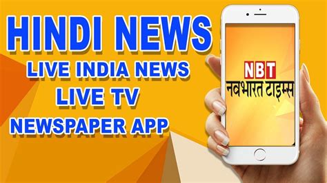 Hindi News Live India News Live Tv Newspaper App Promo Video Play