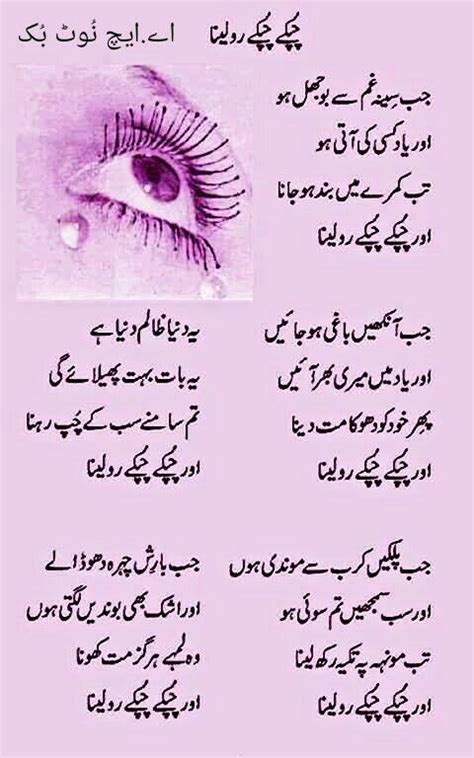 28 Best Urdu Poetry Images On Pinterest Poetry Quotes Urdu Poetry