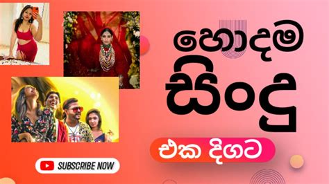 sinhala nonstop best sinhala songs collection youtube