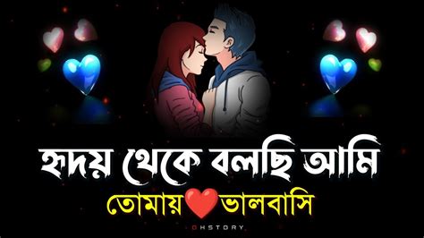 দূর আকাশে তারা Natun Premer Shayari Sad Love Story Bangla Shayari