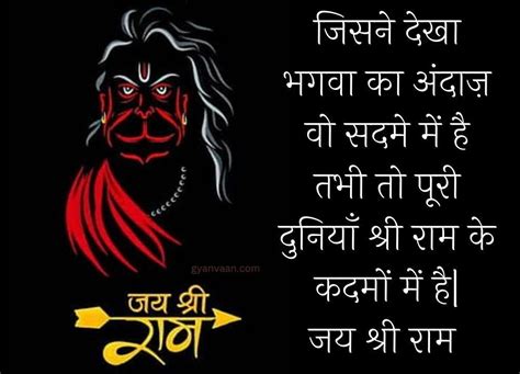 Kattar Hindu Status Shayari Quotes In Hindi With Images