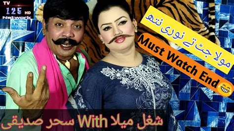 Shugal Mela With Sehar Sadiqqui Youtube