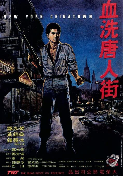 New York Chinatown 1982 IMDb
