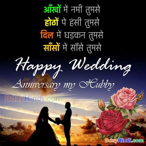I hope your anniversary is filled with happy memories. Hindi Language 25Th Wedding Anniversary Wishes In Hindi ...