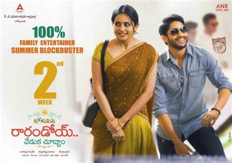 Gerard butler and morena baccarin star in this epic disaster movie. Rarandoi Veduka Chuddam 7-day box office collection: Naga ...