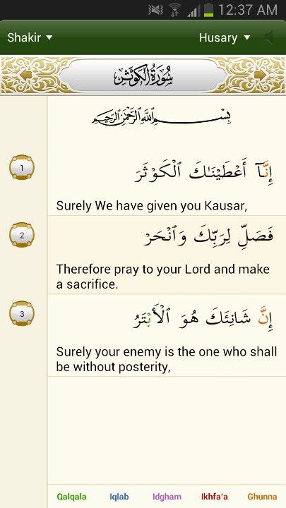 Surah Al Kausar With English Translation