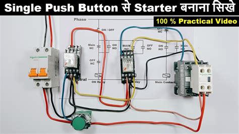 Dol Starter By Using Only Single Push Button To On And Off The Motor